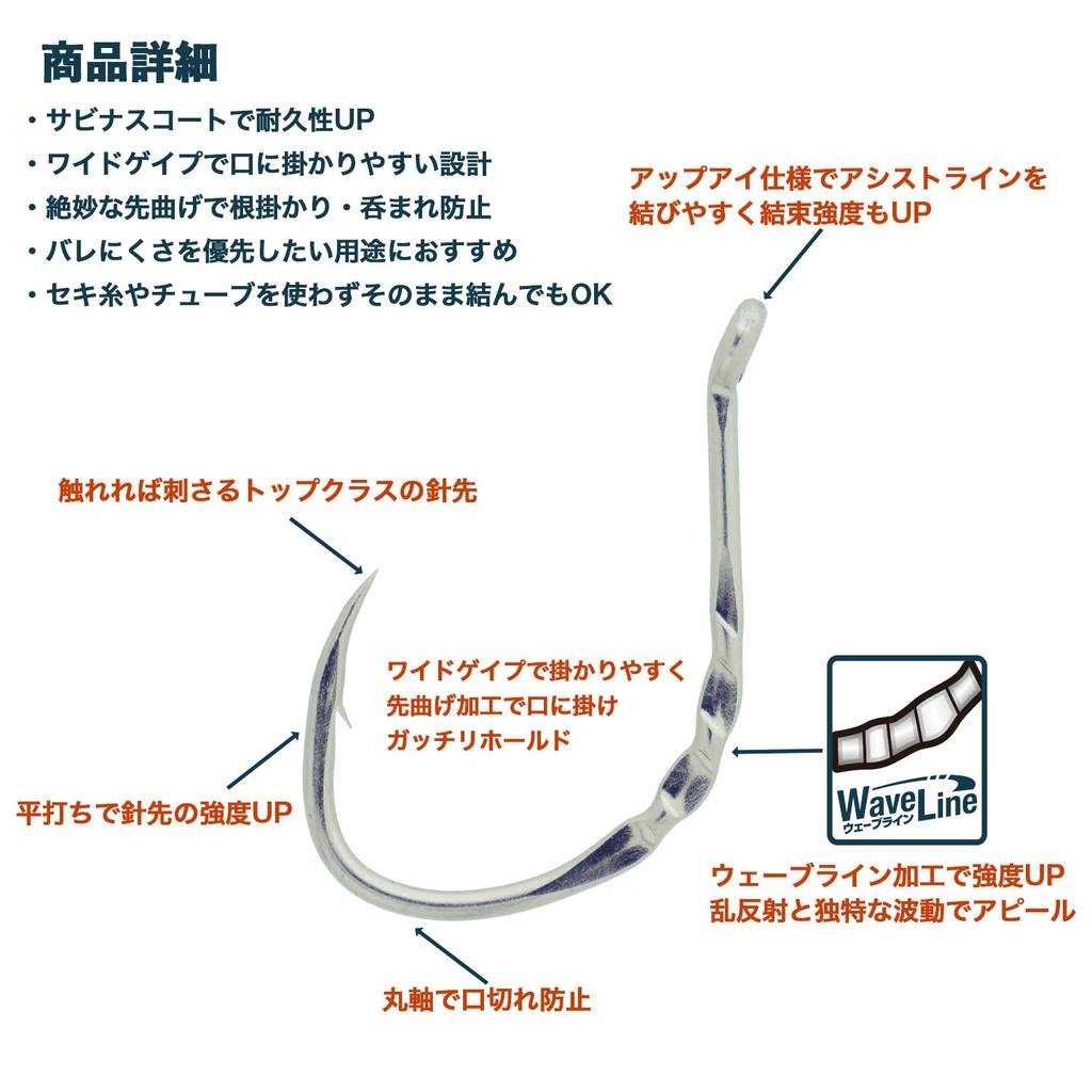 IPPON Mocne Haki na Płaszcze Sabinas, #20 (9-pak) - #50 (6 szt), Haczyki pomocnicze do łowienia z przynętą w głębokiej wodzie, Wyprodukowano w Japonii (#50 6-pak)