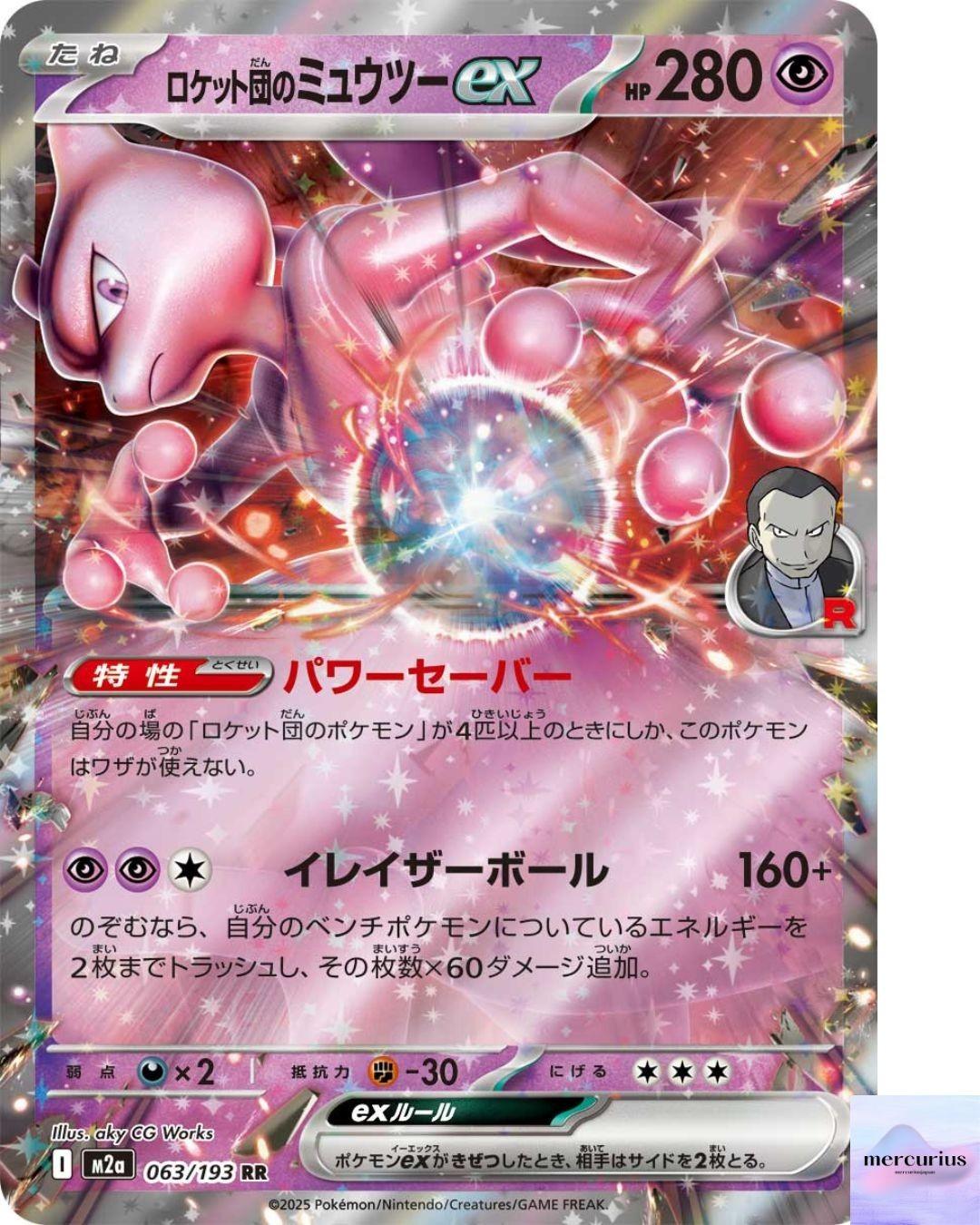 Team Rocket s Mewtwo ex RR 063/193 Mega Dream ex M2a Pokemon Card Japanese NM