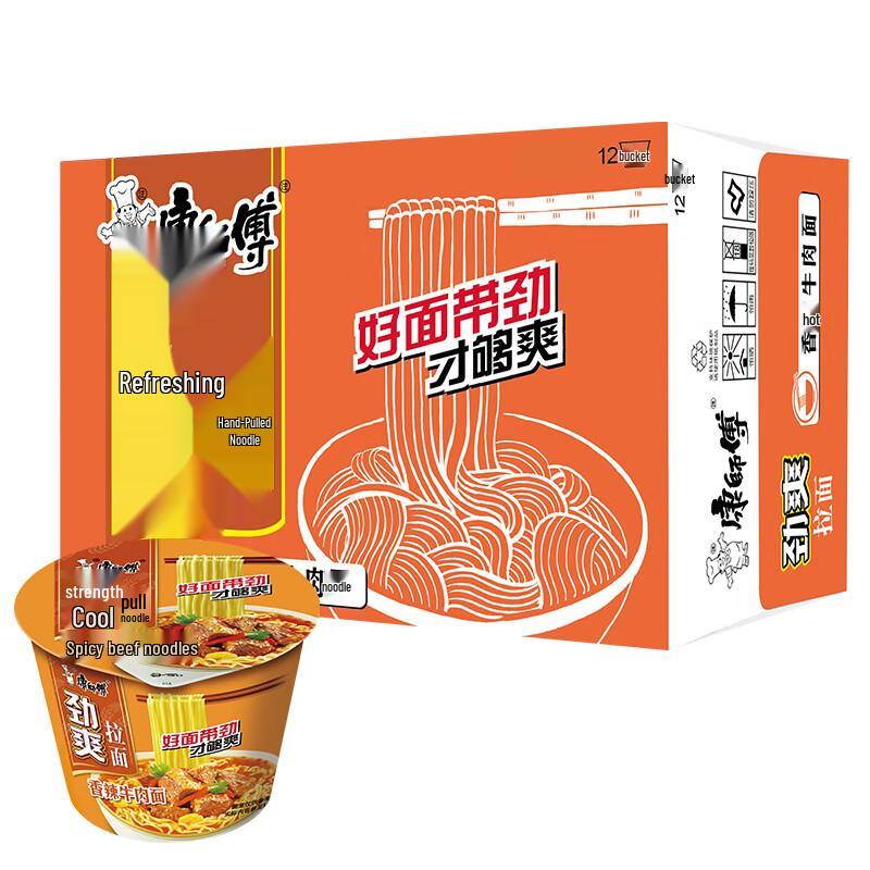 Master Kong Zestful Instant Noodles 12-Barrel Pack