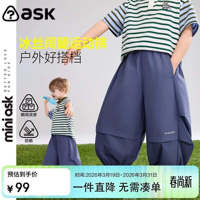 

ASK JUNIOR Kids Instant Cool Outdoor UV Protection Cropped Pants