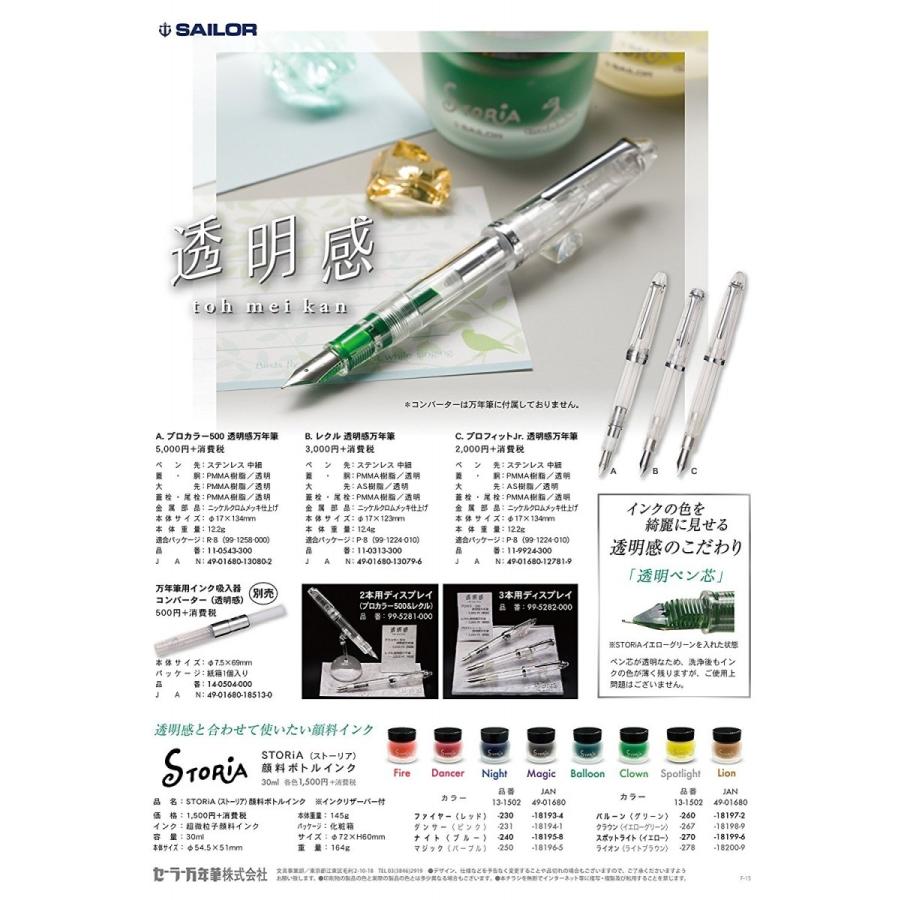 Sailor PRO-COLOR 500 Tohmeikan Transparent Fountain Pen Clear MF Nib 11-0543-300 with Converter