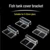 Acrylic Aquarium Glass Cover Bracket for 6/8/10/12MM
