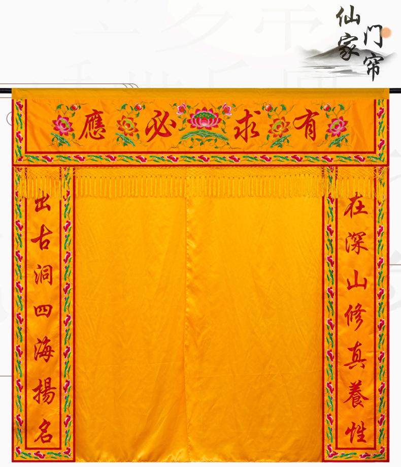 200cm Buddhist Supply Buddhism Monastery Temple Altar Embroidery Golden Buddha Obstructing Curtain Tent Entrance Cloth Curtain