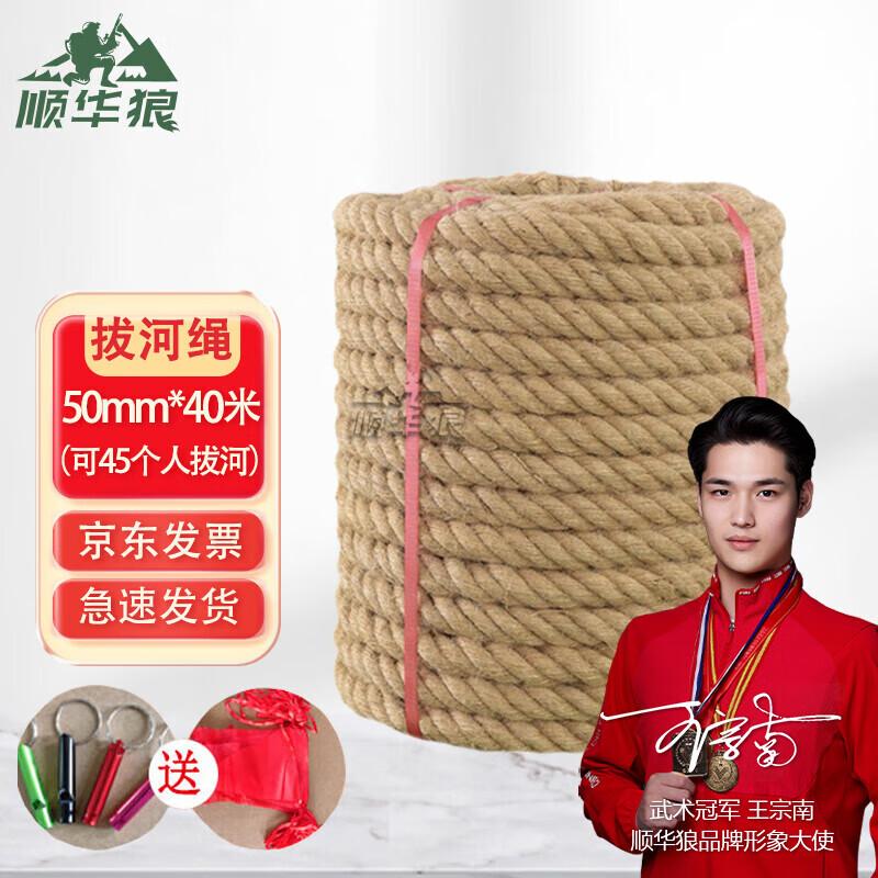 Tug-of-War Competition Rope