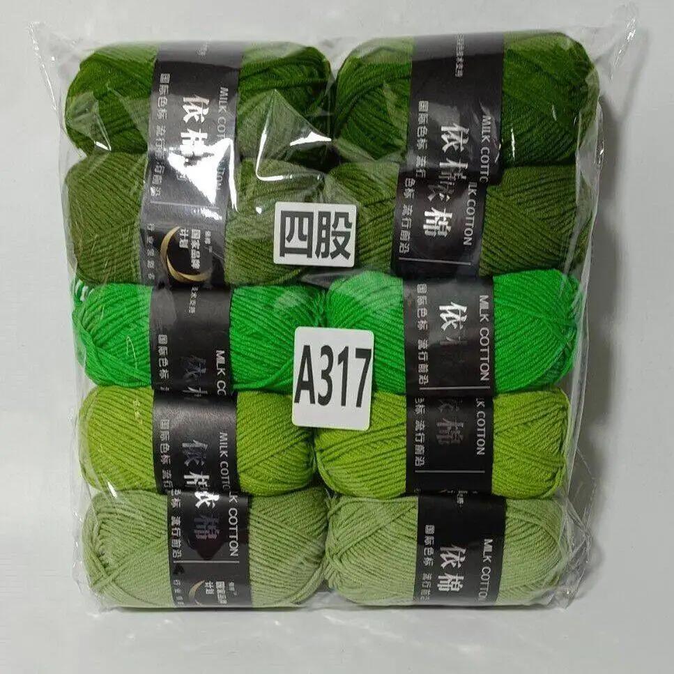 10pcs/set  500g Combed Milk Cotton 4-strands for Hand Woven Baby Yarn Ball DIY Bouquet Material Bag Doll Blanket Scarf