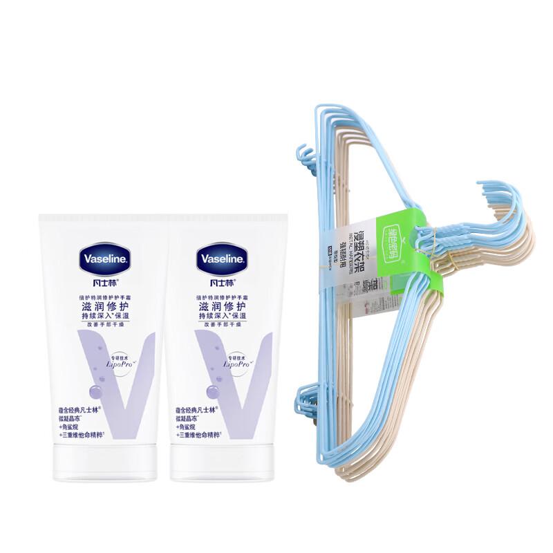 Vaseline Hand Cream & Dipped Hanger Set