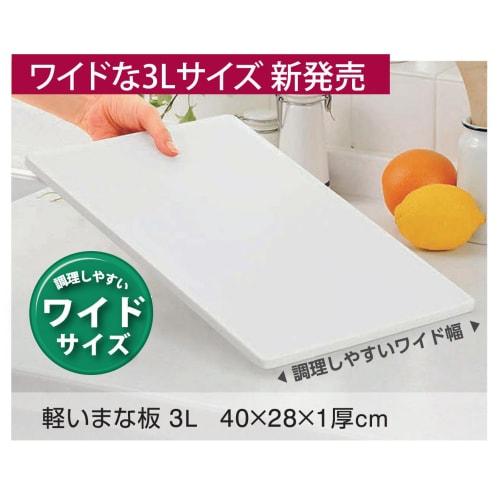 Shinki Gosei Tombow Schneidebrett, Antibakteriell, Spülmaschinenfest, Leichtgewicht, Weiß, 3L, 40cm B x 28cm T x 1cm H, Hergestellt in Japan