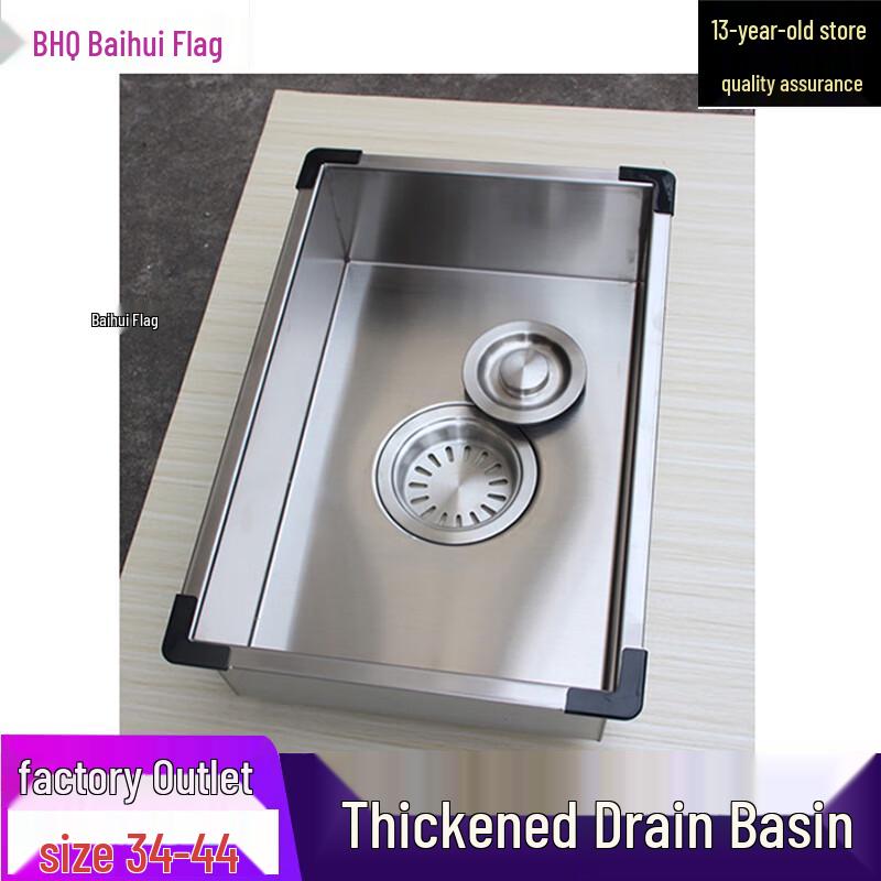 ZISIZ Stainless Steel Auxiliary Sink Basin