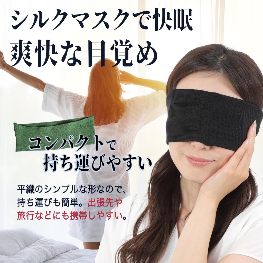 Silk Eye Made in for a Comfortable and Perfect for Sensitive and Stays in Stretchy and All Black 100% Mask, Japan, Restful, Sleep. Lightweight,
