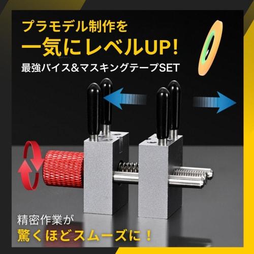 Archnote Mini Vise, Desktop Vise for Plastic Model Kits, Compatible with Gundam Model Kits, Includes 3mm Masking Tape