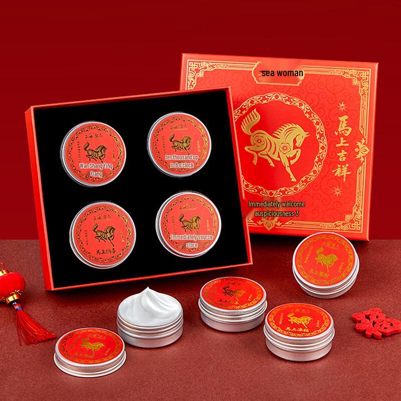 Shanghai Woman Year of the Horse Snow Cream Gift Set