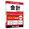 [Package Version] Jobcan Desktop Accounting Upgrade - Special Offer AE [Latest] Accounting Software for Corporations, SMEs, Startups, Electronic