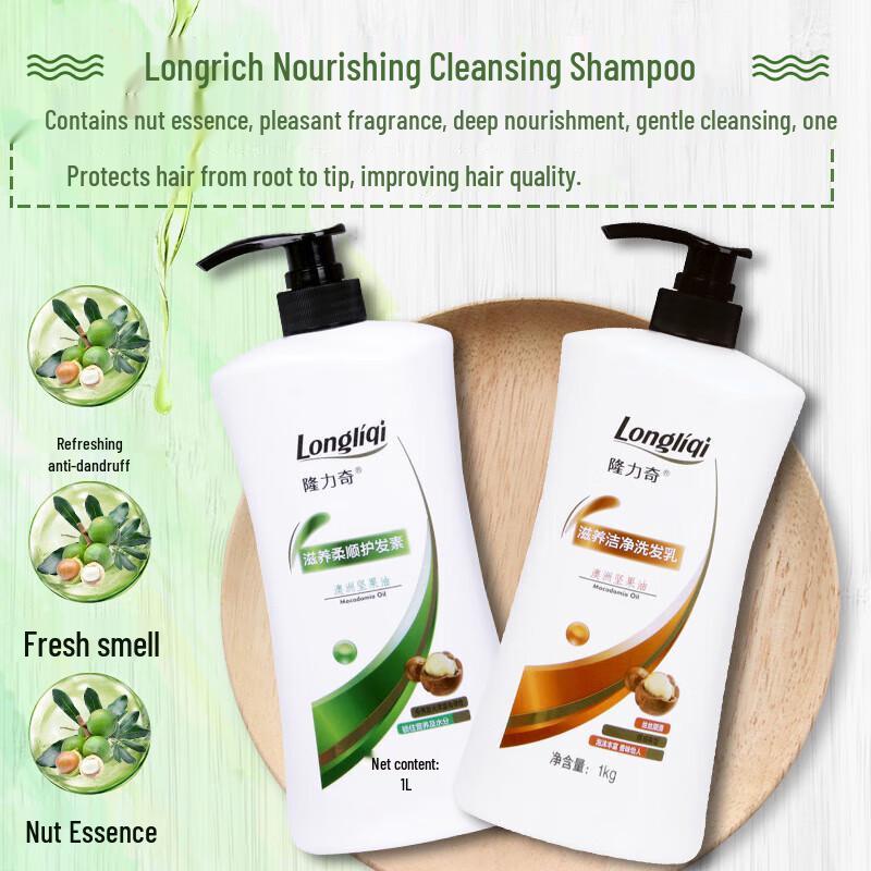 Longrich Australian Macadamia Oil Shampoo