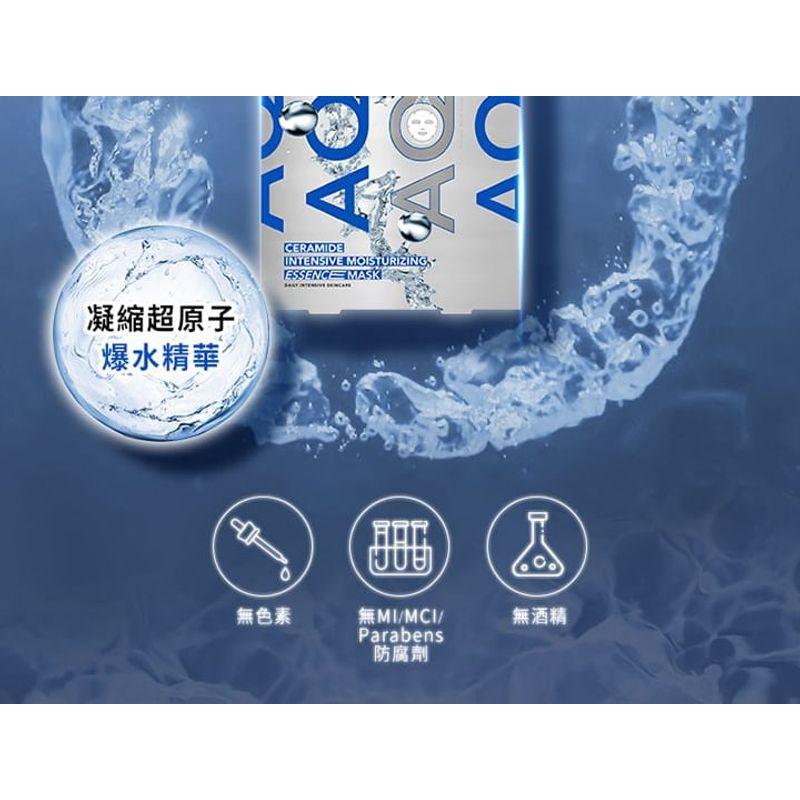 My Scheming - Aqua Atom Essence Maske