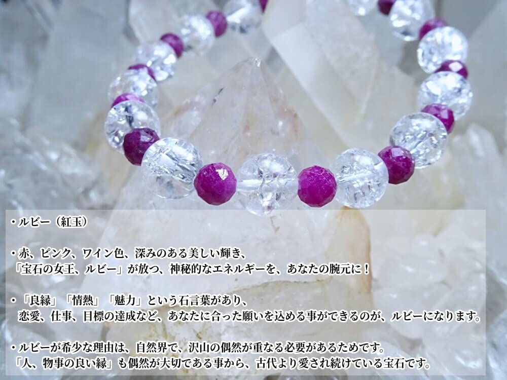 Queen of Leading to Better Connections in Ruby Bracelet for Men and Women Natural Power Stone Crack Kanoishi [The Gems, Life] - Quartz, 5mm/8mm