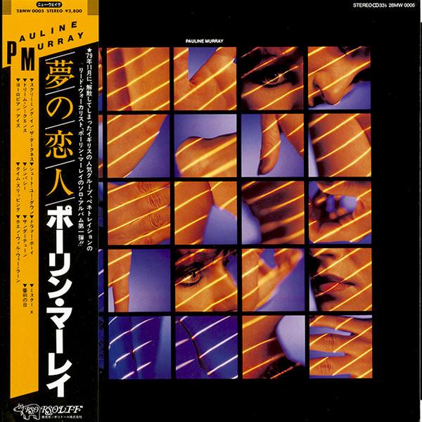 LP Record PAULINE MURRAY  Pauline Murray And The Invisible Gi 28MW0005 RSO 1980 Japan Rock Used