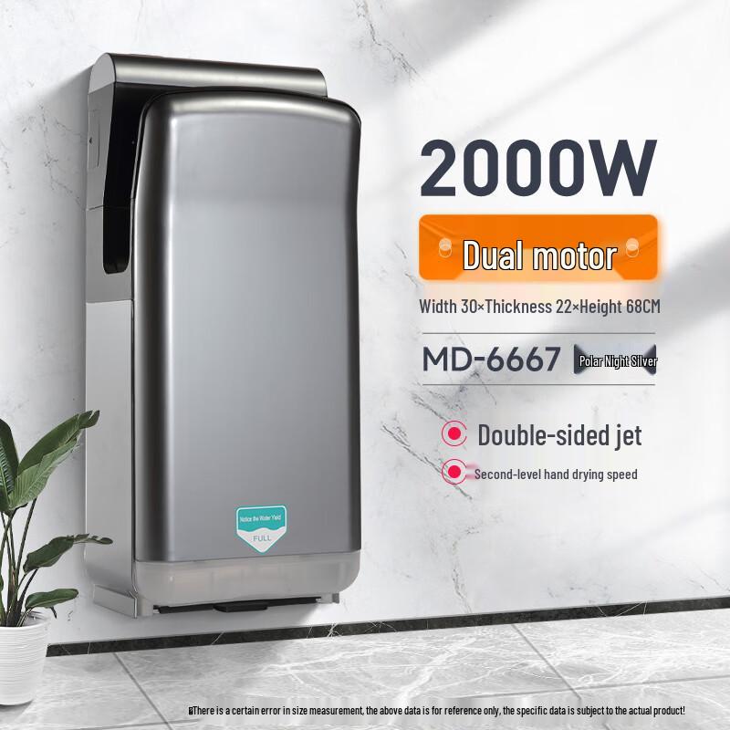 Jiemengzhe 2000W Commercial Automatic Sensor Hand Dryer