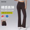 Lycra Nude Sports Flared Pants Women's High Waist Hip Lift Elastic Fitness Wide Leg Pants Wear Casual Yoga Pants Slightly Pulled