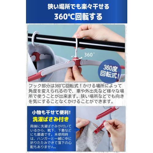 fogman Folding Hanger, Portable, Travel, Business Trip, Camping, Lightweight, Includes Clothespins, Set of 4 (Red)