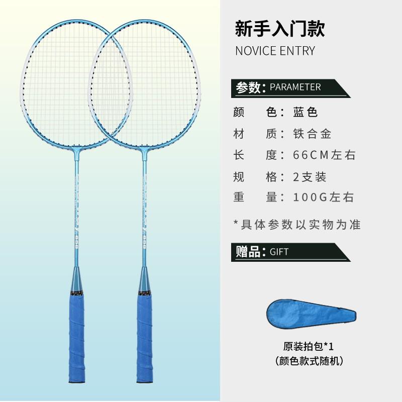 Lightweight Iron Alloy Badminton Racket Set Beginners Adults Kids Training Pink Blue Options