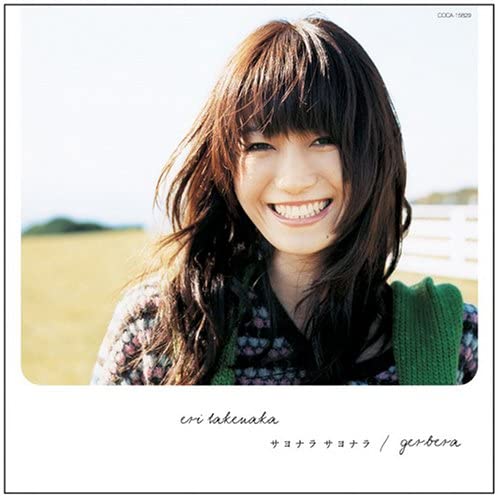 

CD ERI TAKENAKA - Goodbye Goodbye/Garbera COCA15829 Japan Japanese Pop/Rock Used