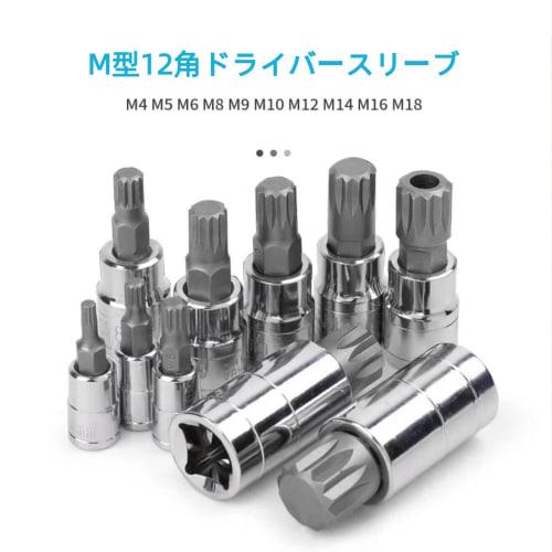 Okiyakusama Ripple Square Bit Socket Set, Torx Bit Socket Set, Triple Square Spline Bit Sockets, 10-Piece Set, M4-M18, 1/4 3/8 1/2 Drive, Repair Tool