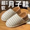 Winter New Soft-soled Knitted Confinement Shoes Flat Heel Root Bag Warm Home Slippers Cotton Mop