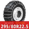 Thickened Snow Chains for Dongfeng, FAW, Sinotruk, Jiangling, Yuejin Trucks