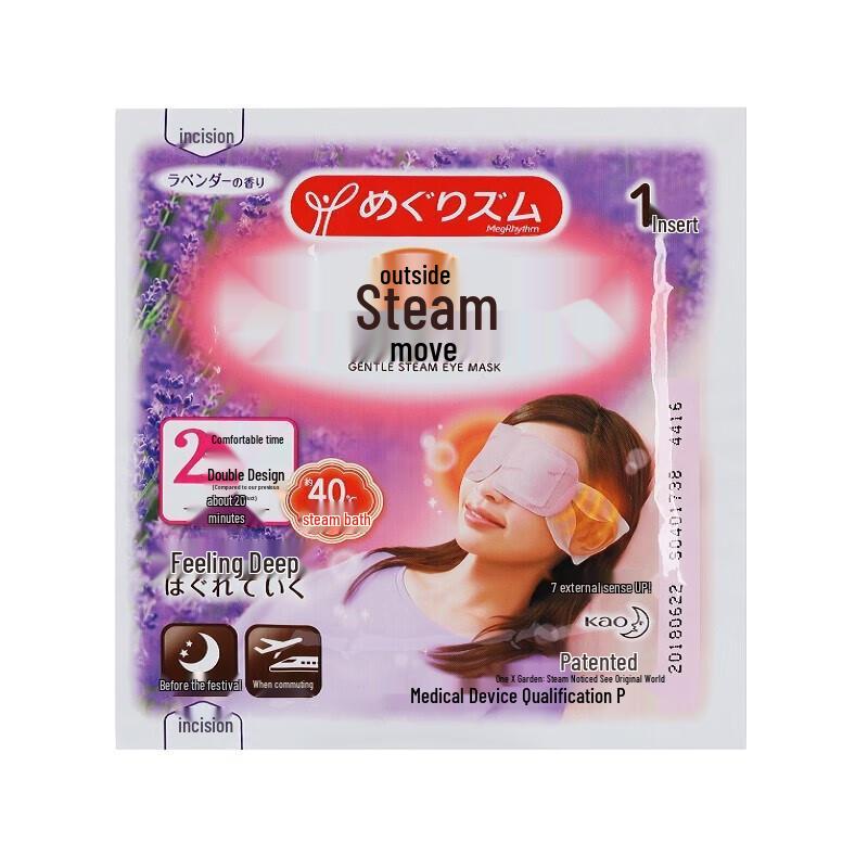 MegRhythm Kao Steam Eye Mask, Lavender Scent
