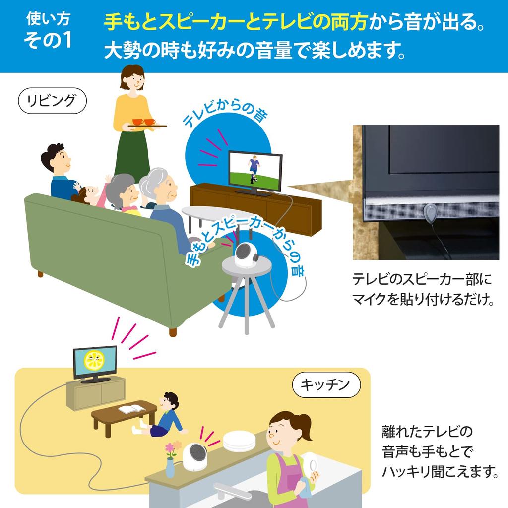 Asahi Denki Kasei Handheld Speaker That Also Lets You Hear TV Sound (ANS-302BK)