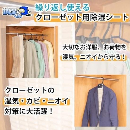 Reusable Dehumidifying Sheet Closets 3370cm 2 Sheets Included Closet Dehumidification Dehumidifier Moisture Absorption No Water Disposal Needed Odor