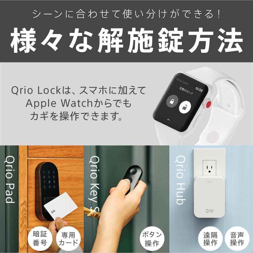 Qrio Lock Curio Lock Qrio Pad Curio Pad Brown Brown set that can be unlocked with a PIN number and special card and convenient smart lock that takes