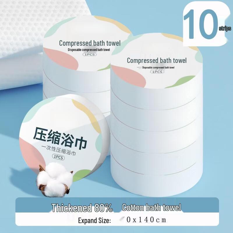 Handun Compressed Disposable Bath Towel