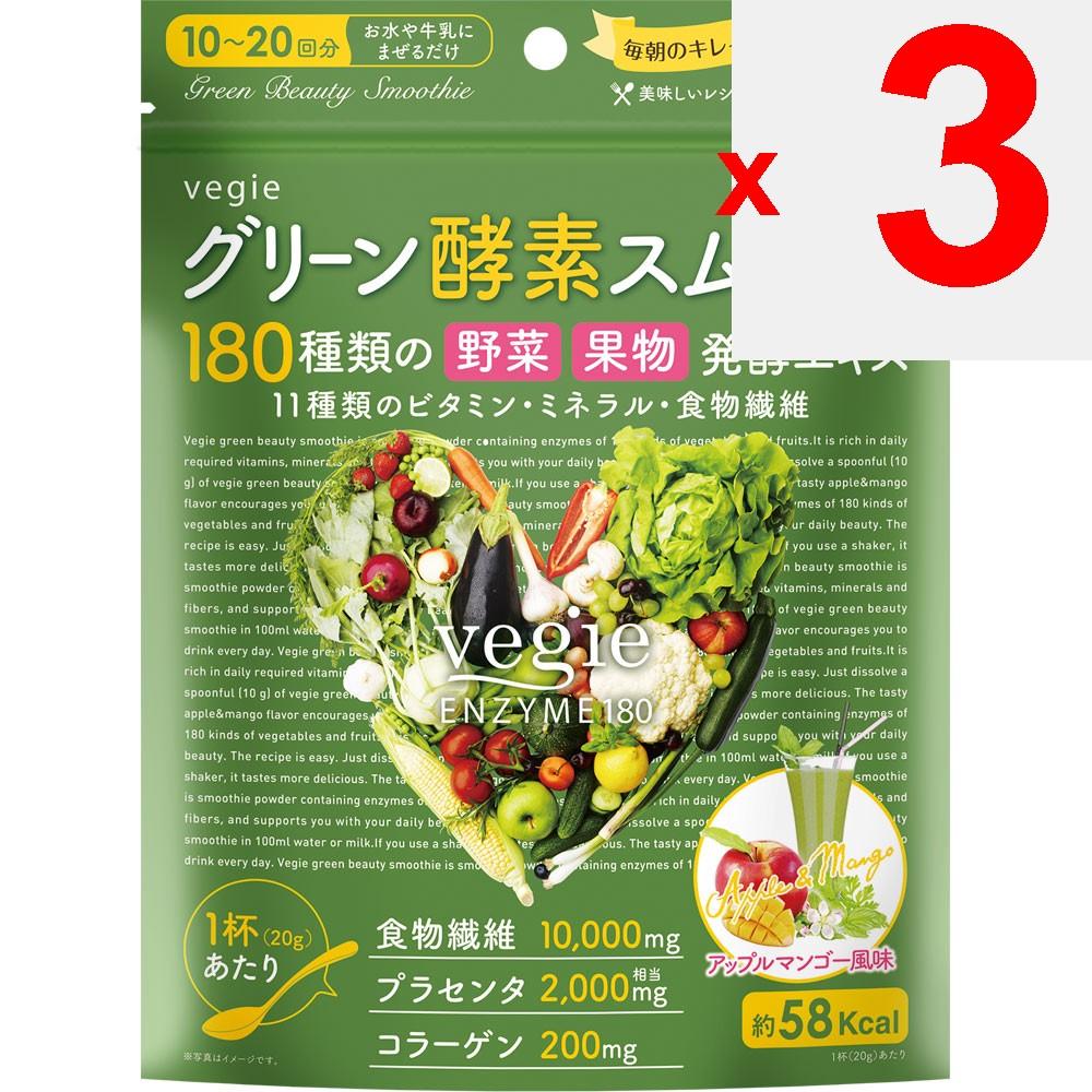 KIYORA Veggie Green Enzyme Smoothie 200g Smoothies Meal Replacement Smoothies