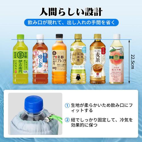 PET Bottle Holder, Cooler Cover, Standing Type, 4-Layer Design, Effective Cooling, Condensation Prevention, For Bottles Up To 7cm Diameter, Reusable,