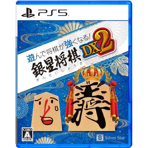 

ps5 version play and become stronger at shogi! ginsei shogi dx2