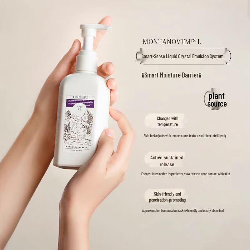 Runpei Fuqi Third Generation Fragrance Plant Essence Body Lotion