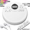 Ohm Electric Portable CD Player (White) CDP-8174G-W