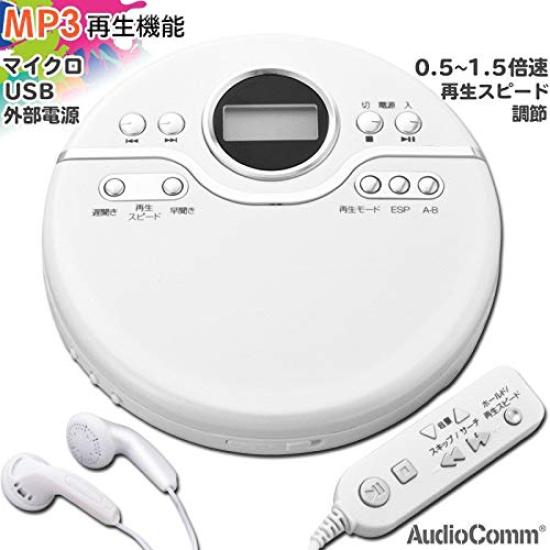 Ohm Electric Portable CD Player (White) CDP-8174G-W