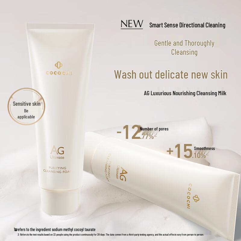 COCOCHICOSME AG Nourishing Cleansing Milk