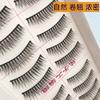 Aimo - False Eyelashes