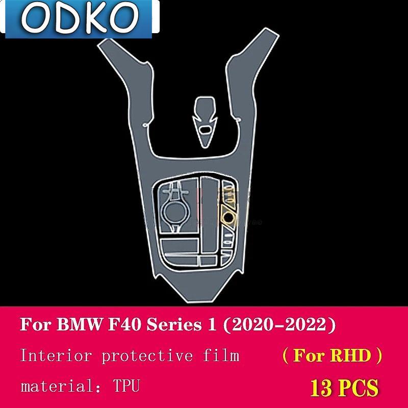 For BMW F40 Series 1 - Car Interior Center console Transparent TPU Protective film Anti-scratc Repair film Accessories