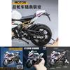 Bmw Motors Alloy Motorcycle Model With Inertia Control For Home Decor And Collectors