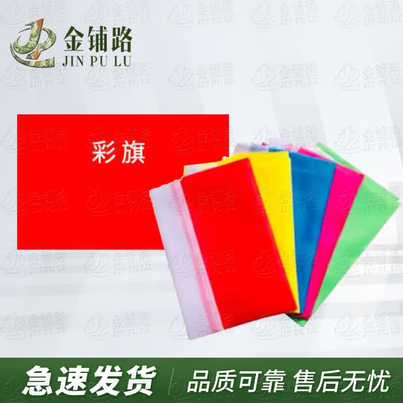 Multi-Color 40x60cm Advertising Pennant Flag
