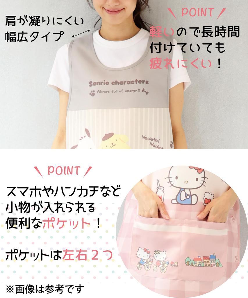 ON NISHIKI Rilakkuma Apron for Nursery Side Character Apron Teachers, Buttons, Quick-Drying, Wrinkle-Resistant, Women's (01 Pink/ML/40364)
