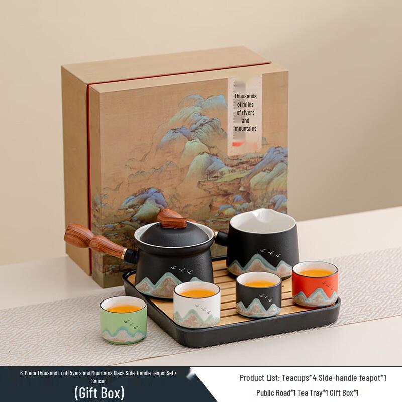 Guochao Far Mountain Oriental Landscape Kung Fu Tea Set