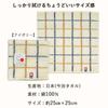 Nishio Imabari Towel Certified Hand Towel for Made in Checkered Imabari Towel Men, Japan, 100% Cotton, 25cm, Double-Sided Pile, Absorbent, Pattern,