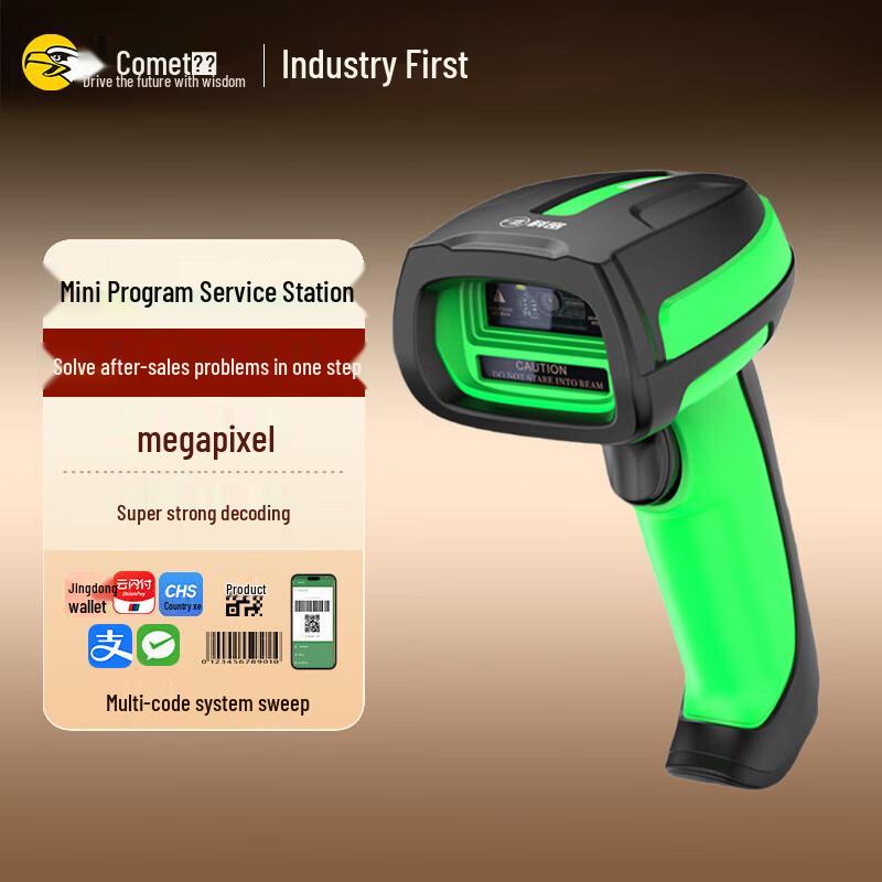 Comi Wired 2D Barcode Scanner