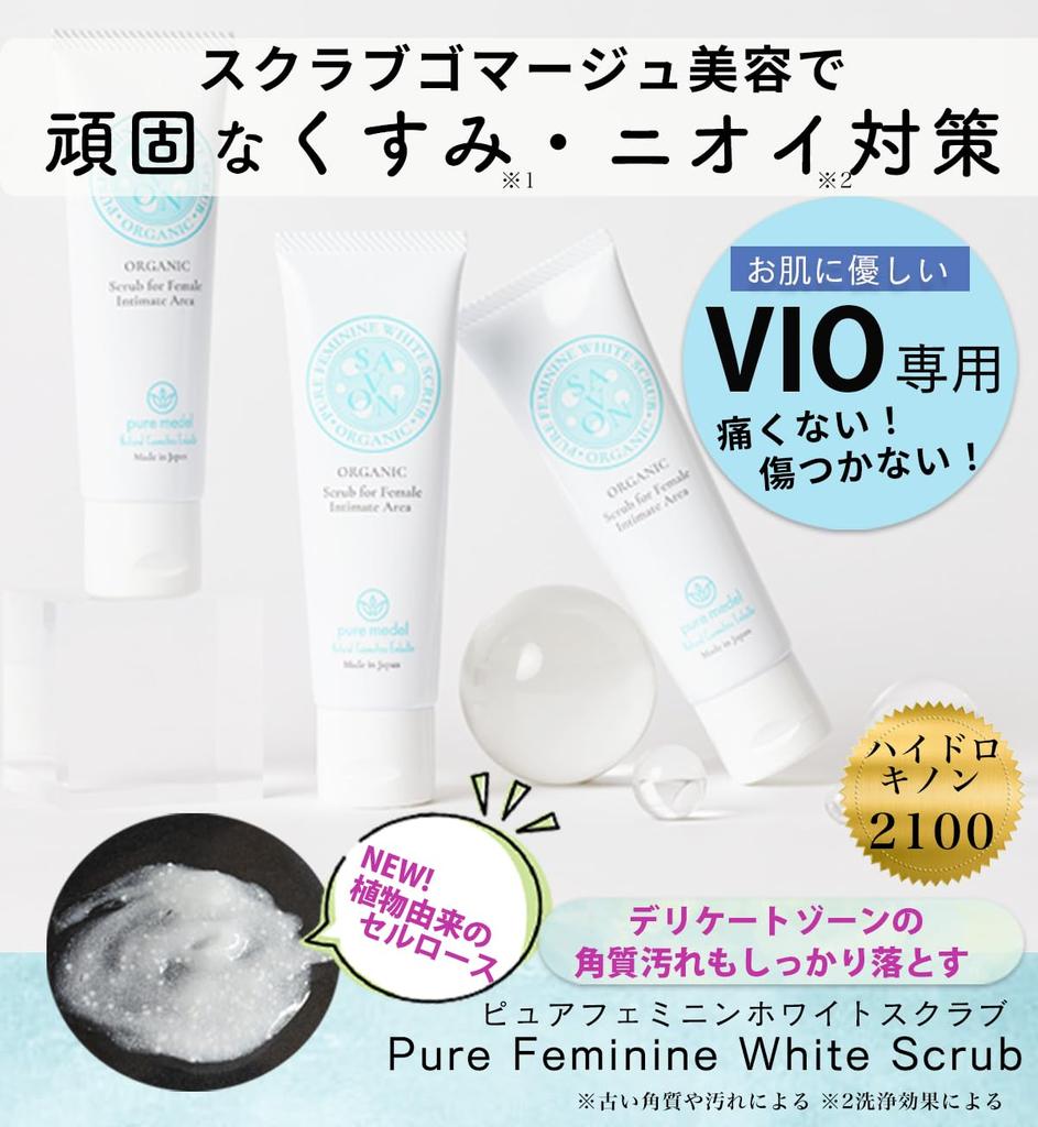 Pure Feminine White Pure Medel for Delicate and Buttocks Scrub, (1 Scrub) Areas, Darkening, Odor,