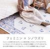 Hagiwara Rug Ivory 190 X 190cm Washable Finished Feminine Chinoiserie Shabby Chic Korean Interior Approx. "Muguet" Non-Slip